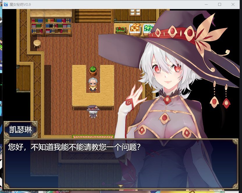 魔女秘药 支线内容 专题图
