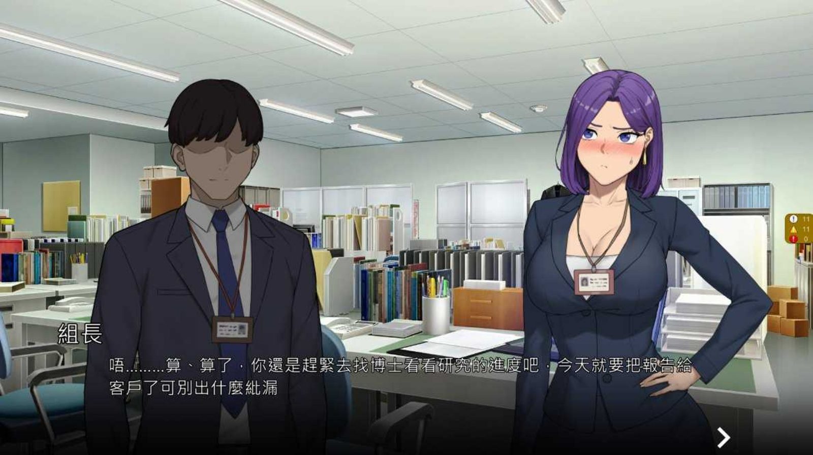 NTR办公室 探索场景 内容截图 8