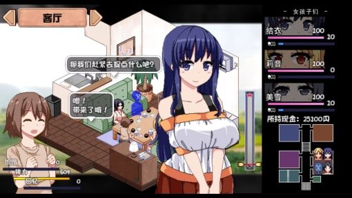 夏日狂想曲_SummerMemories 剧情阅读 页面配图 4