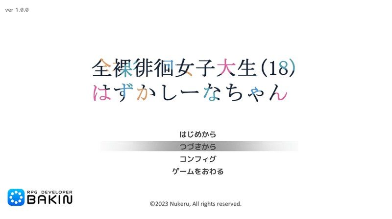 全果徘徊的女子大学生 攻略要点 玩法截图 1