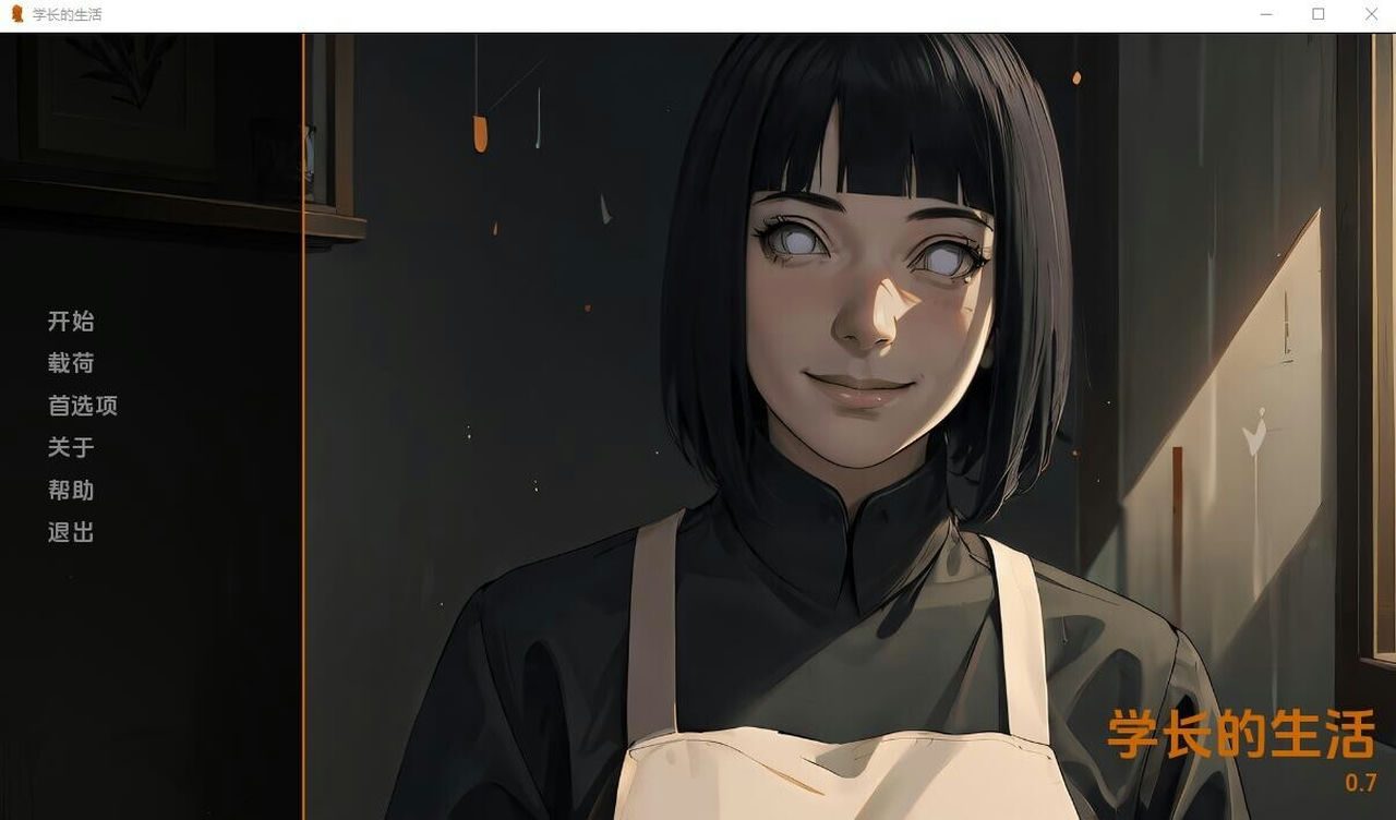 火影的生活-Hokage's Life 场景演出 画面