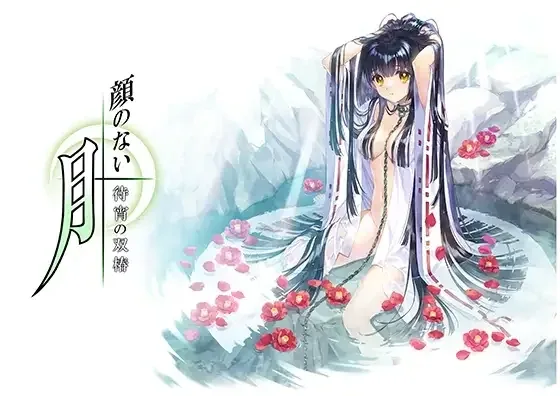 无颜之月-待宵双椿 探索场景 内容截图