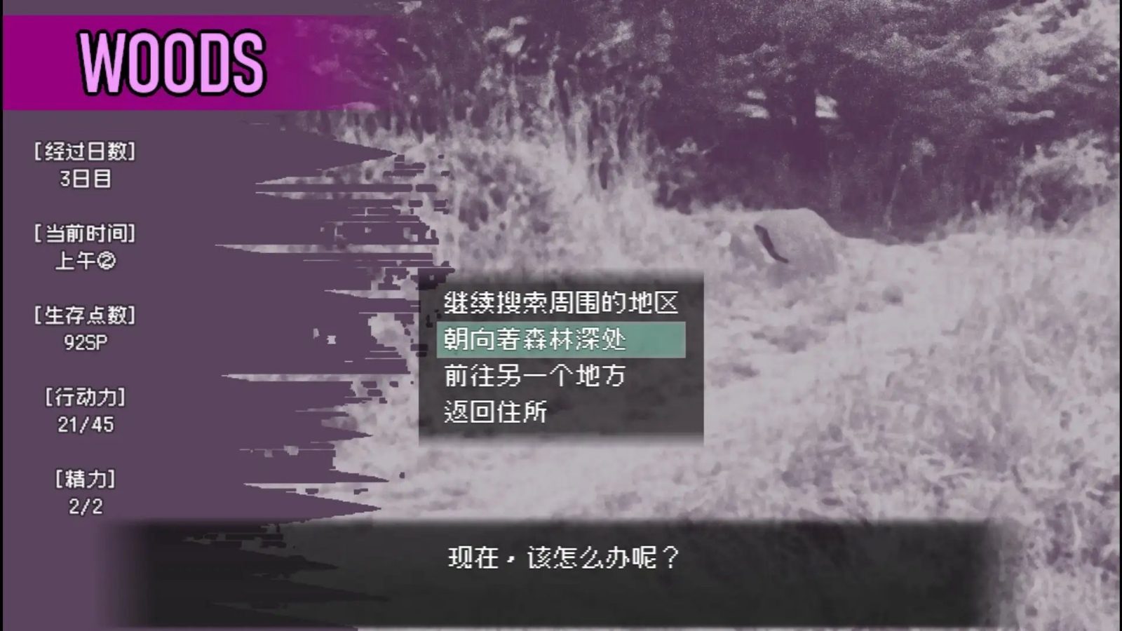 爱是不会消失的 全剧情攻略 玩法截图 6