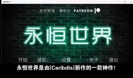 永恒世界 永恒世界 Eternum 游戏下载、更新日志、角色资料 封面图