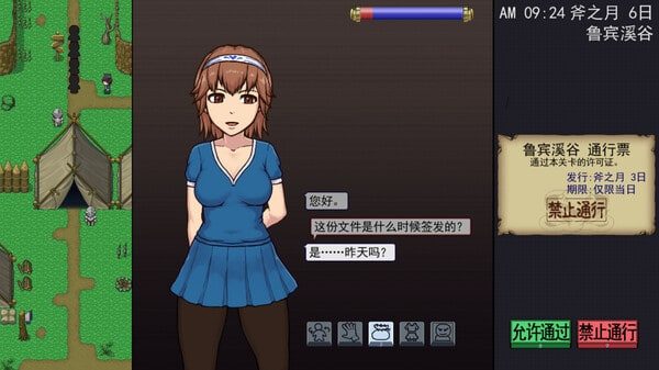 帝国入境所 任务推进 资料图 4