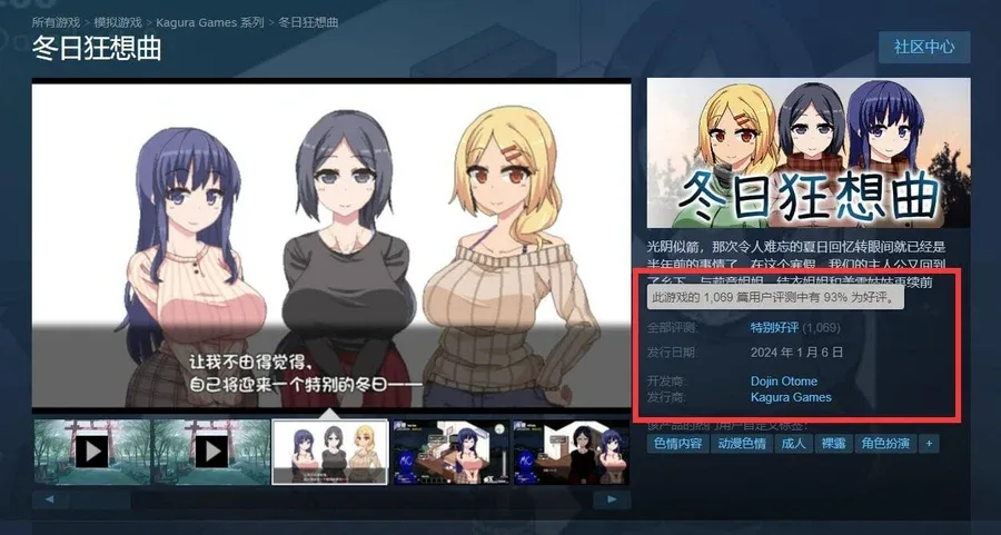 冬日狂想曲 冬日狂想曲游戏官网入口 封面图