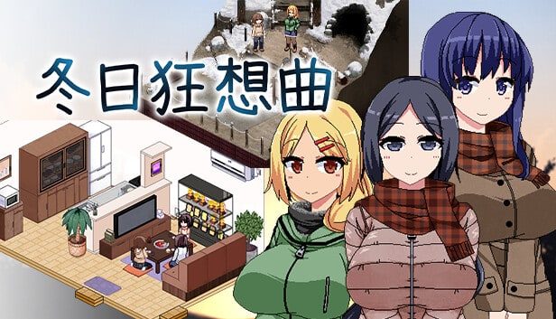 冬日狂想曲 实机画面 玩法截图 3
