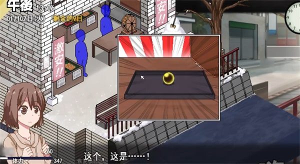 冬日狂想曲 主线事件 实机截图 2