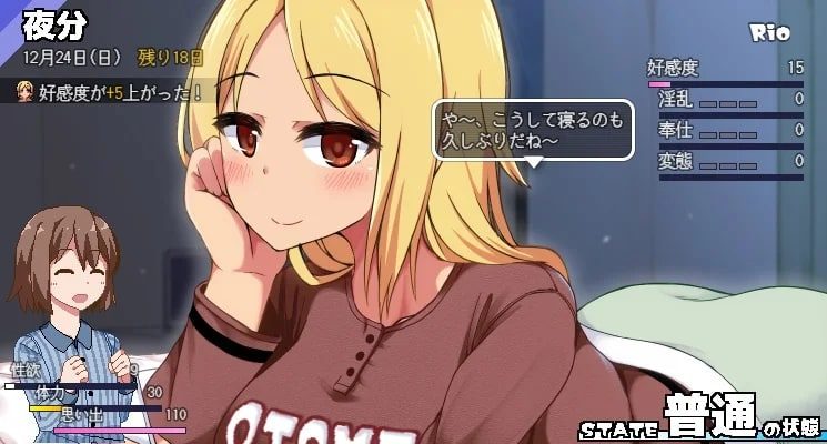 冬日狂想曲 分支选择 预览图 6