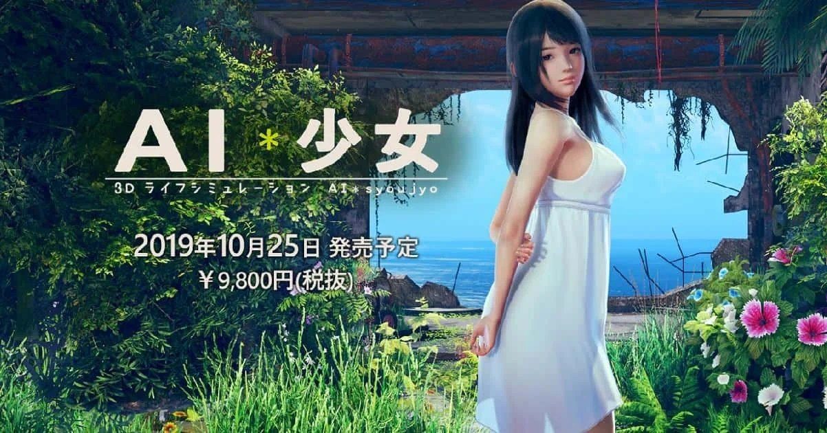 AI少女 PC版本 实机截图 6