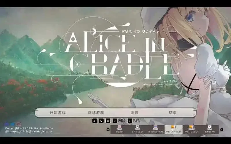 爱丽丝的摇篮 爱丽丝的摇篮中文版下载 附存档与补丁说明 封面图