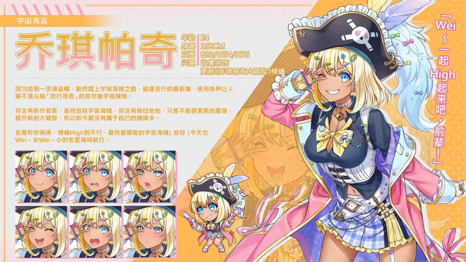 暴食的怪兽公主：惑星美食之旅 PC安卓版 资料图 6