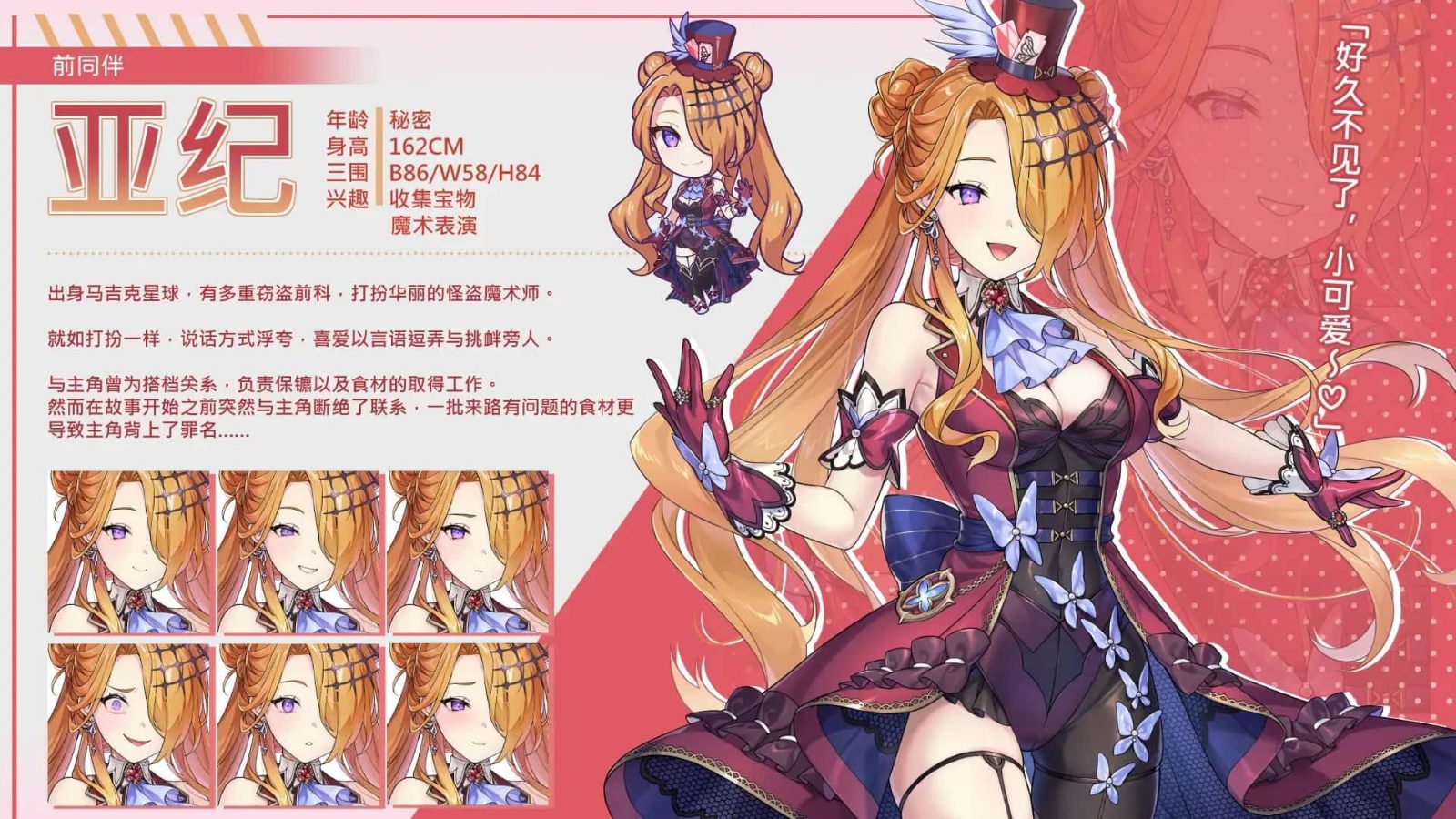暴食的怪兽公主：惑星美食之旅 角色互动 玩法截图 7