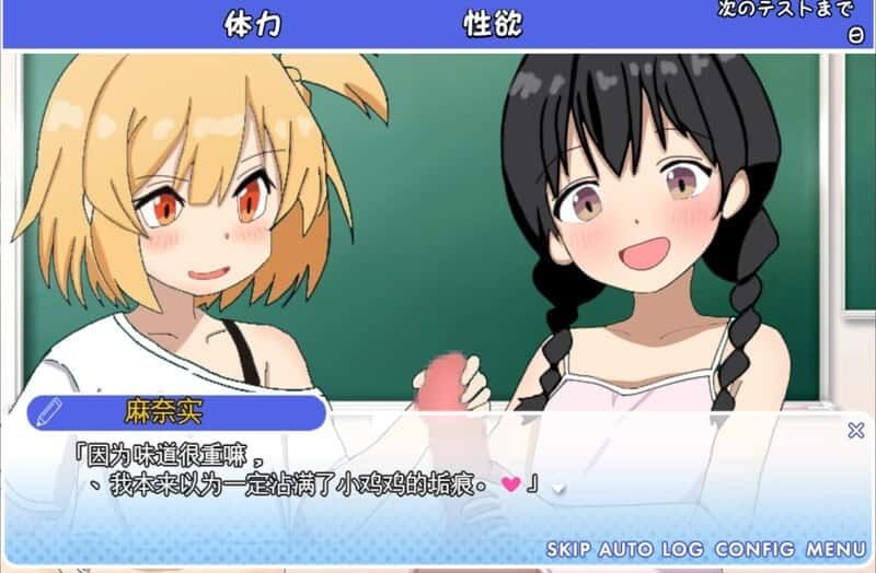 雌小鬼课堂 主线事件 资料图 8