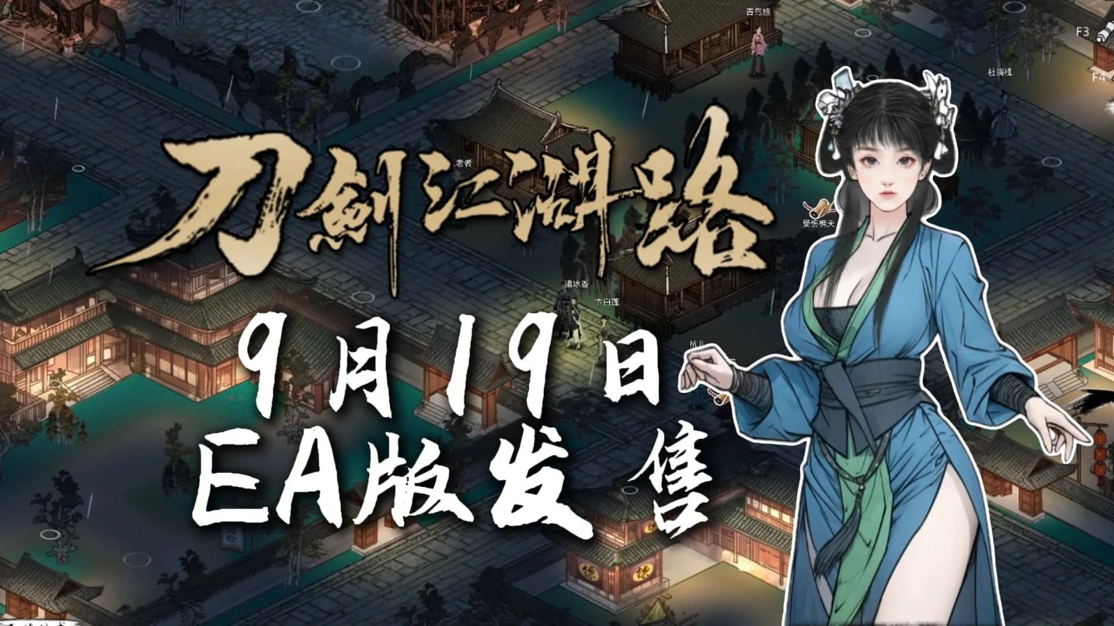 刀剑江湖路-绅士mod版 剧情互动 实机截图 5