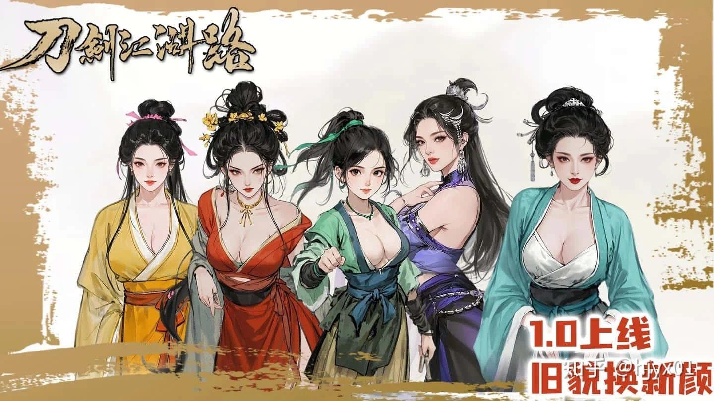 刀剑江湖路-绅士mod版 安装配置 页面配图 6