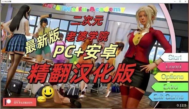 二次元老婆学院_Waifu Academy 任务推进 内容截图