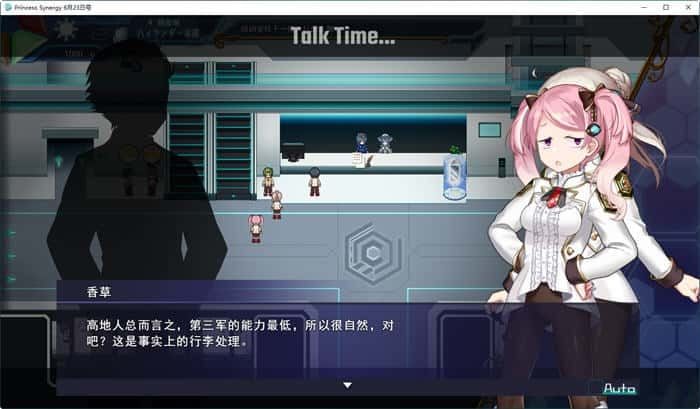 公主协同效应 存档管理 演示图 5