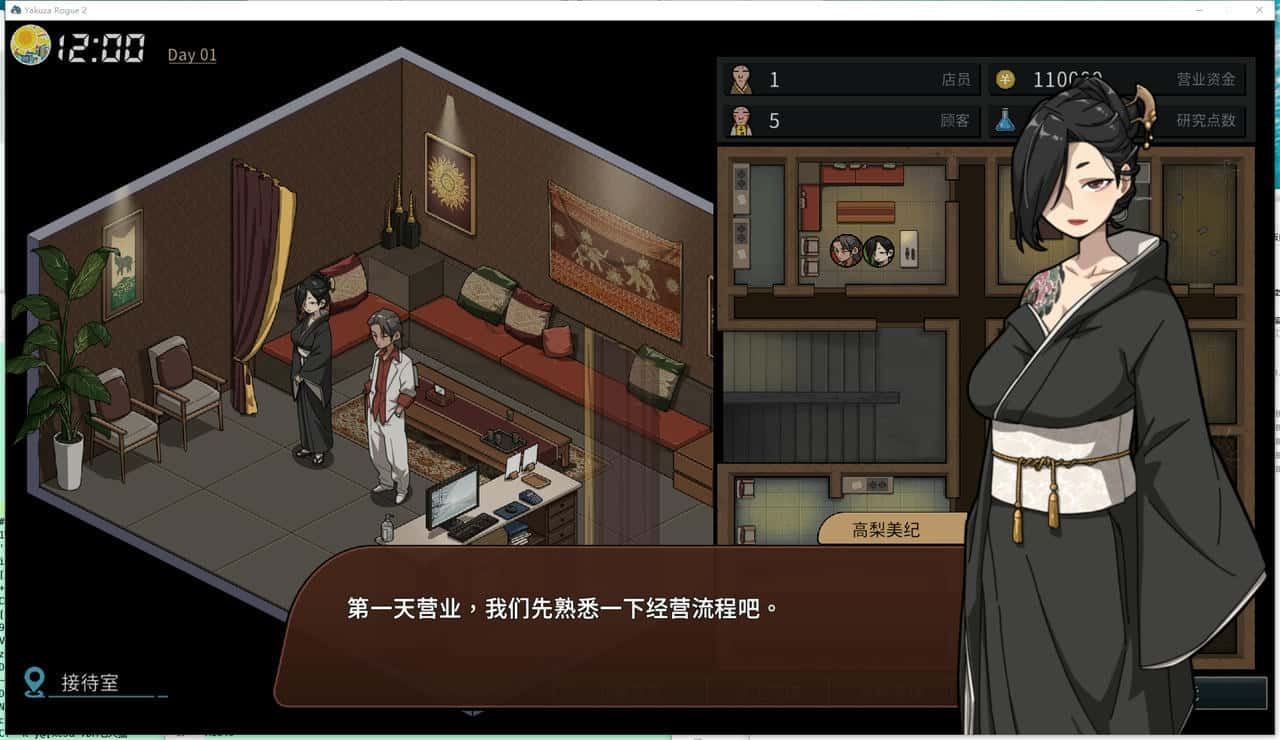 古式按摩店 玩法展示 内容截图 4
