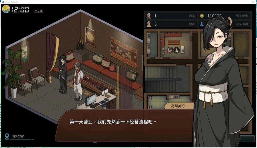 古式按摩店 剧情互动 演示图 7
