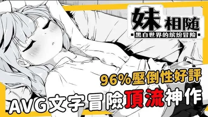 妹同居生活 妹同居生活汉化版下载最新地址 封面图