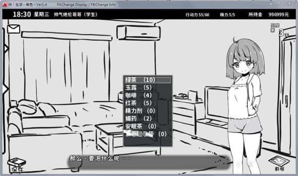 妹同居生活 操作界面 画面 6
