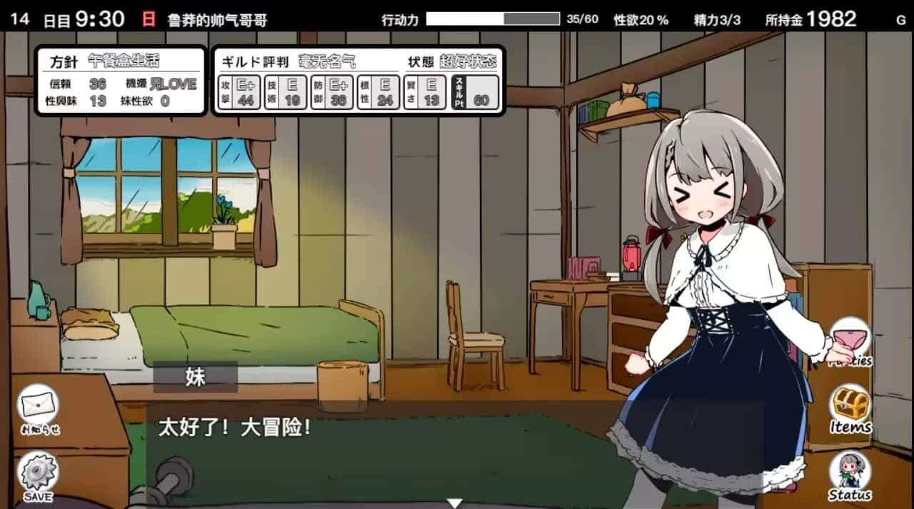 妹同居生活 玩法展示 画面 5