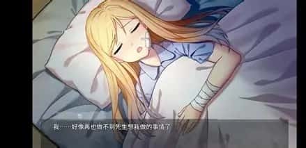 奈的教育日记 中文界面 专题图 2