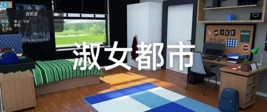 淑女都市 Milfy City 任务推进 内容截图 5