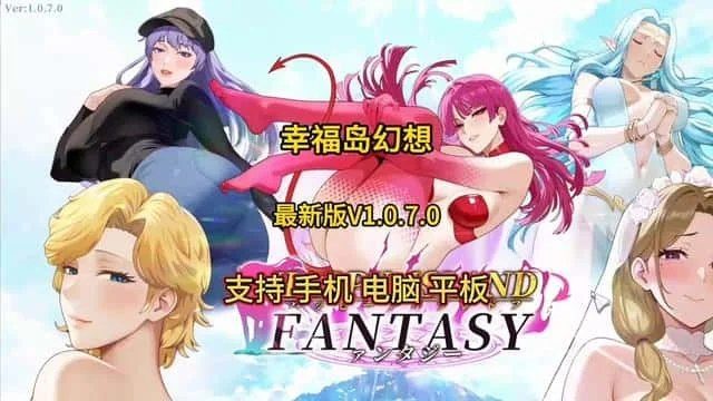 幸福岛幻想_Fantasy of Bliss Island 资源内容 展示图 6