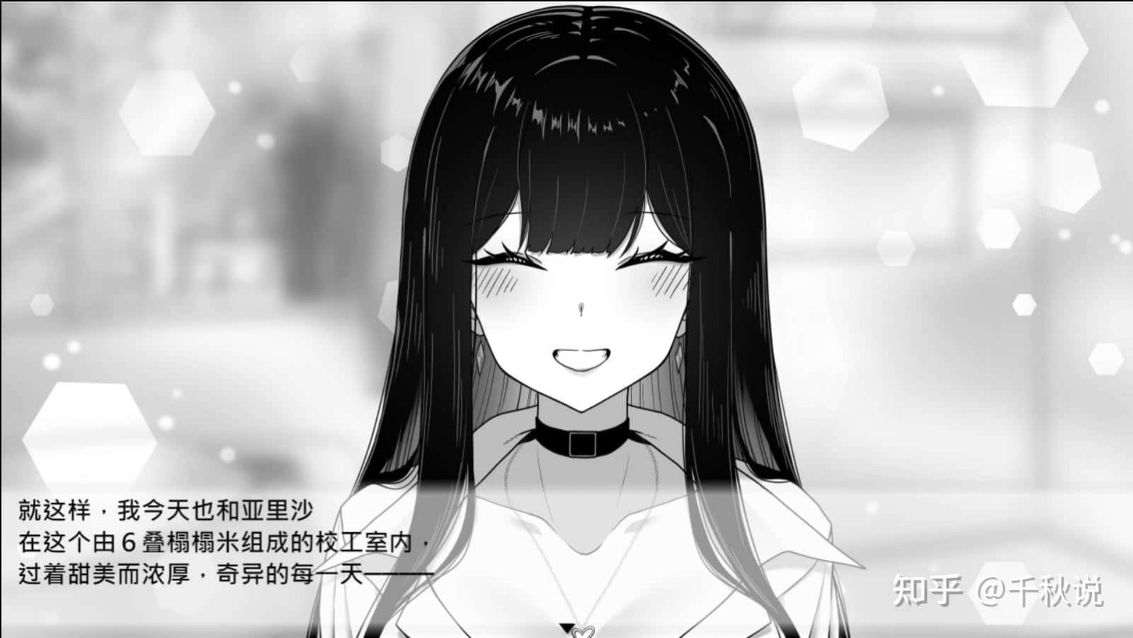 在校工室與JK共度的日常 地图探索 画面 3