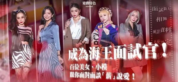 这个面试有点硬 (3) 都市剧情 展示图 2