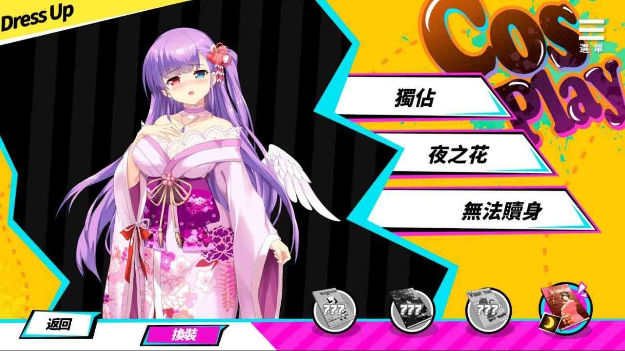 魅魔少女SuccubusGirl 真实结局 展示图 8