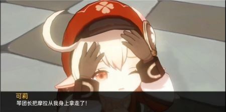 可莉的恶作剧 玩法展示 内容截图 1