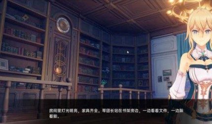 可莉的恶作剧 章节事件 展示图 6