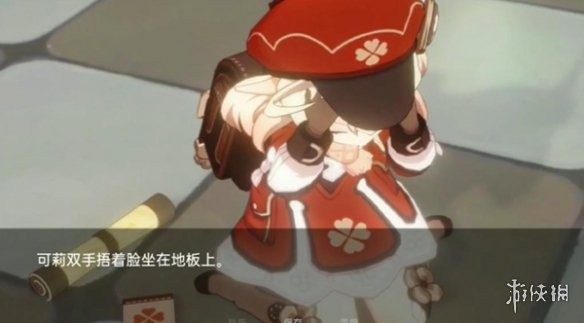 可莉的恶作剧 事件触发 专题图 3