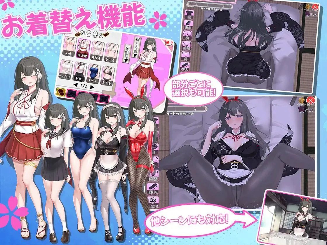 巫女日常～与笨拙青梅竹马的悠闲乡村性活 巫女的日常～笨拙青梅竹马与温馨乡村生活～官网入口 触摸互动SLG攻略 封