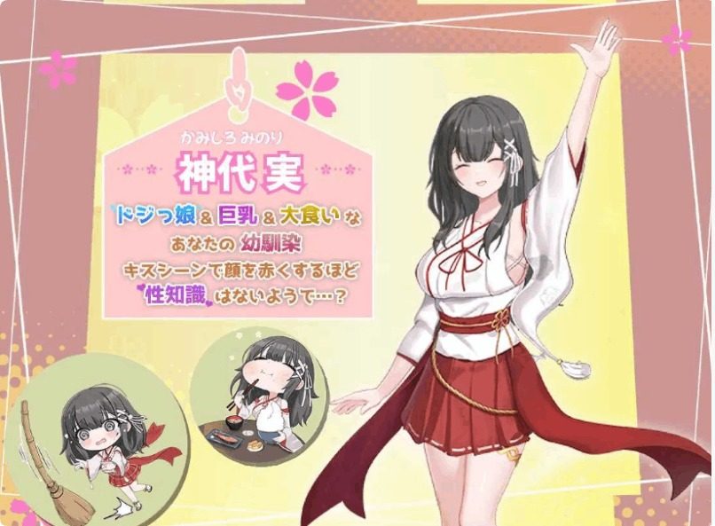 巫女日常～与笨拙青梅竹马的悠闲乡村性活 场景演出 实机截图 2
