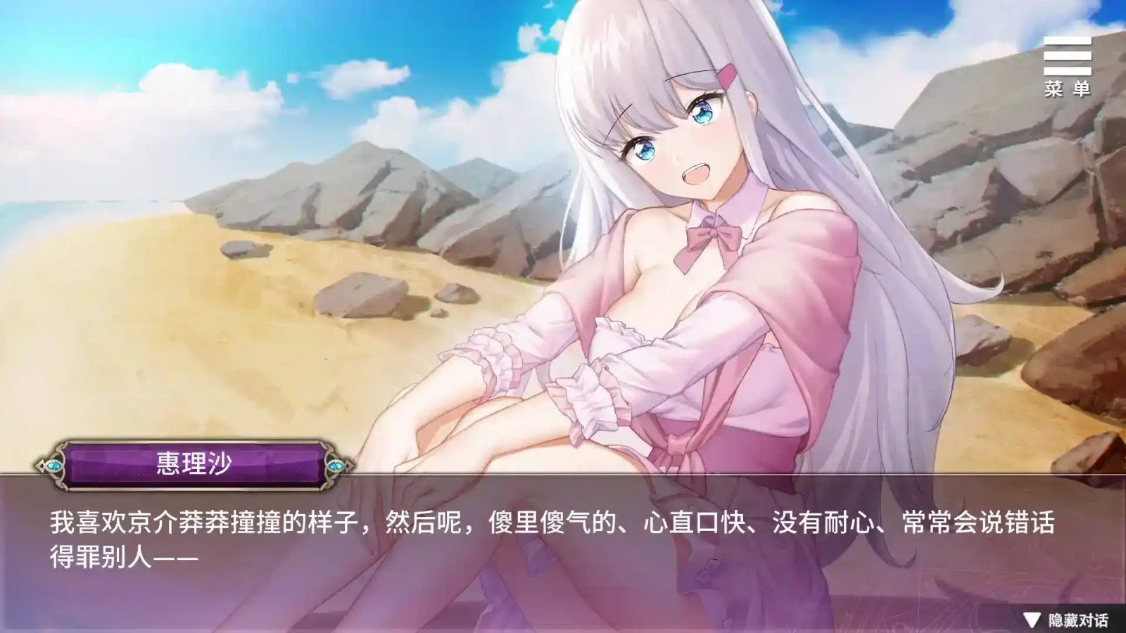 巫女日常～与笨拙青梅竹马的悠闲乡村性活 实机画面 页面配图 1