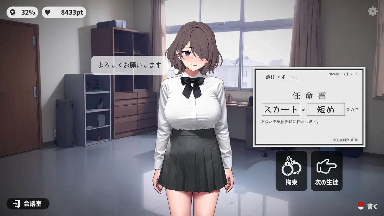 校规女子_校則女子 实机画面 画面