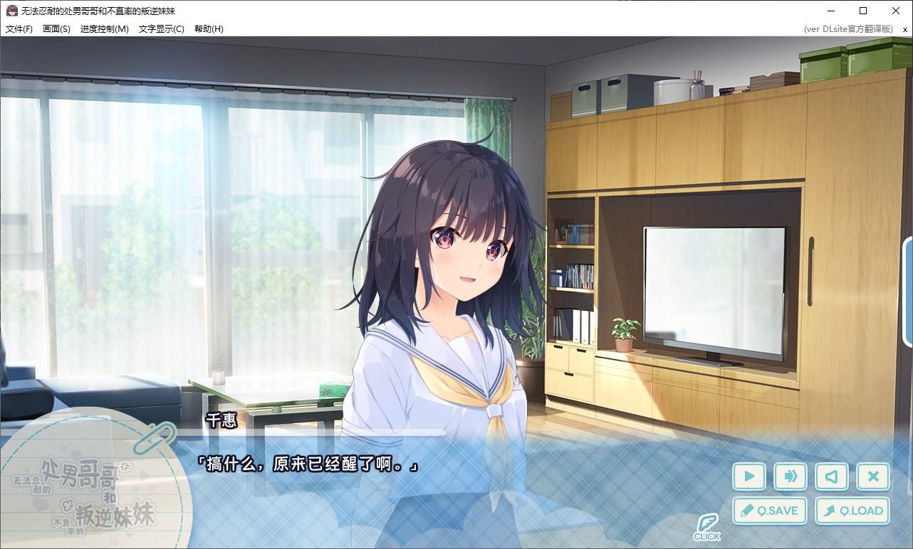 无法忍耐的处男哥哥和不直率的叛逆妹妹 探索场景 画面 7