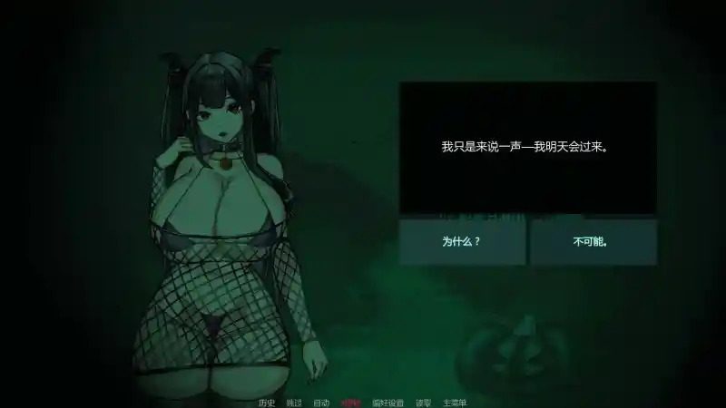 不是魅魔 操作界面 演示图 2