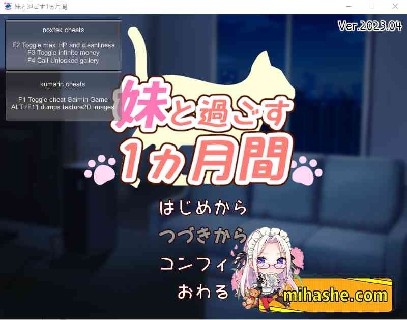 和妹妹一起的一个月 和妹妹一起的一个月中文官网入口 互动养成内容介绍 封面图