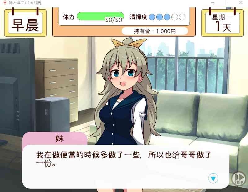 和妹妹一起的一个月 版本内容 演示图 2