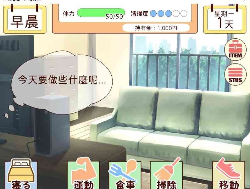 和妹妹一起的一个月 支线内容 预览图 6