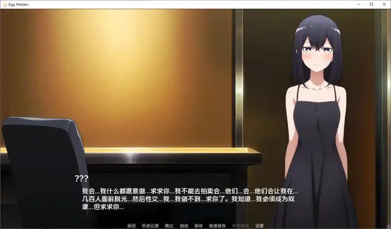 蛋少女 蛋少女中文版下载和汉化版本更新内容 封面图