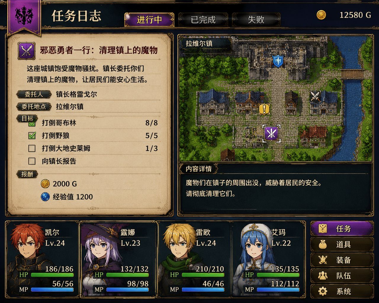 邪恶勇者一行 日式RPG 场景图 8