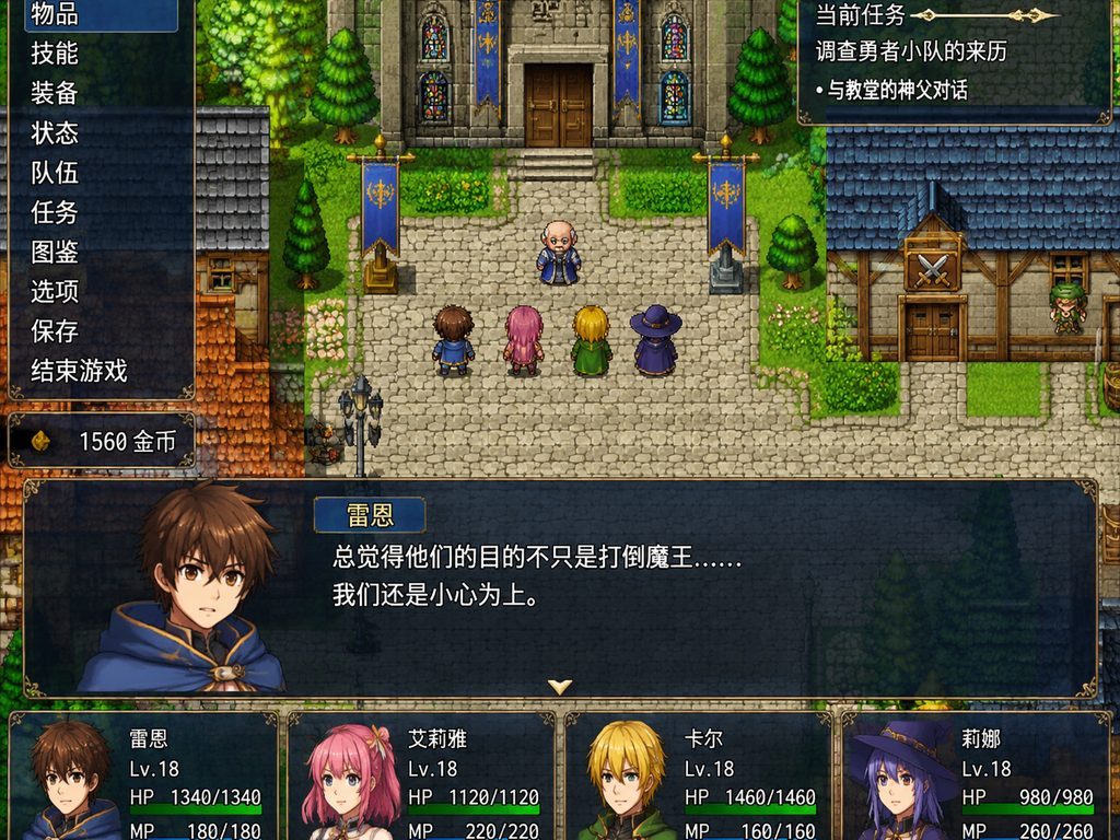 邪恶勇者一行 主线事件 预览图 3