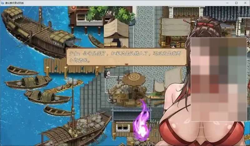 谪仙索欢录 轩辕月 预览图 2