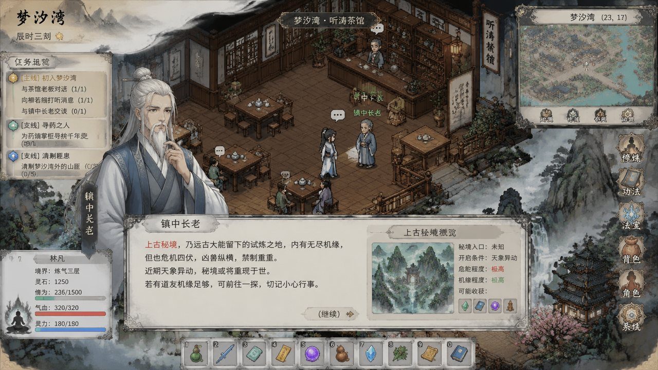 谪仙索欢录 上古秘境 详情图 5